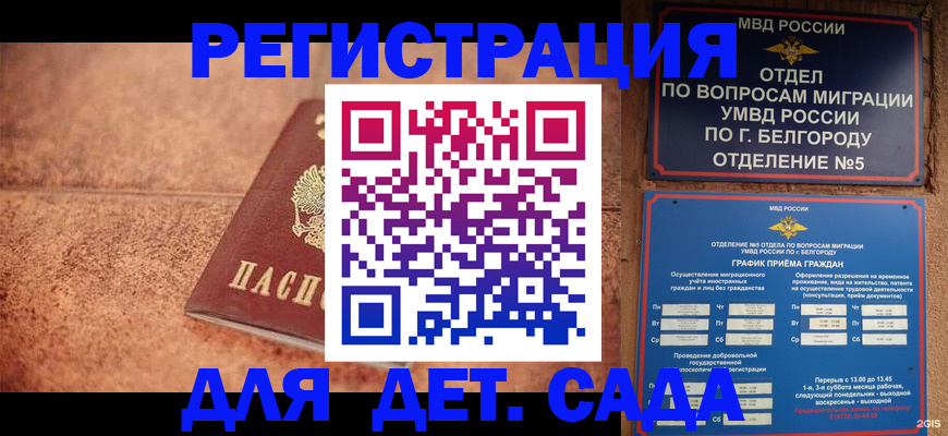 регистрация для школы в Пересвете